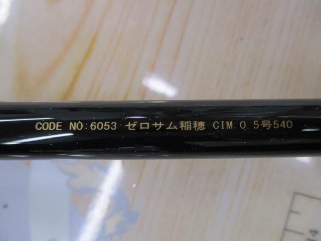 ゼロサム稲穂CIM 0.5-540