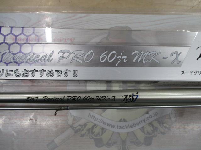 ベンディカルプロ60Jr MK-X