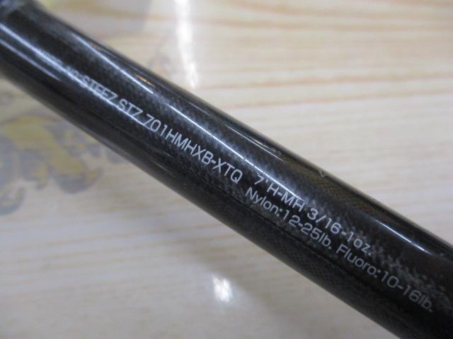 スティーズ STZ701HMHXB-XTQ