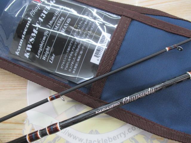 カワセミラプソディ KWSM-C43UL-G