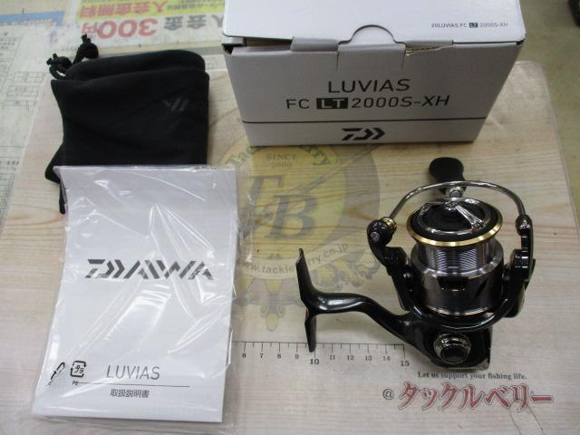 20ルビアス FC LT2000S-XH