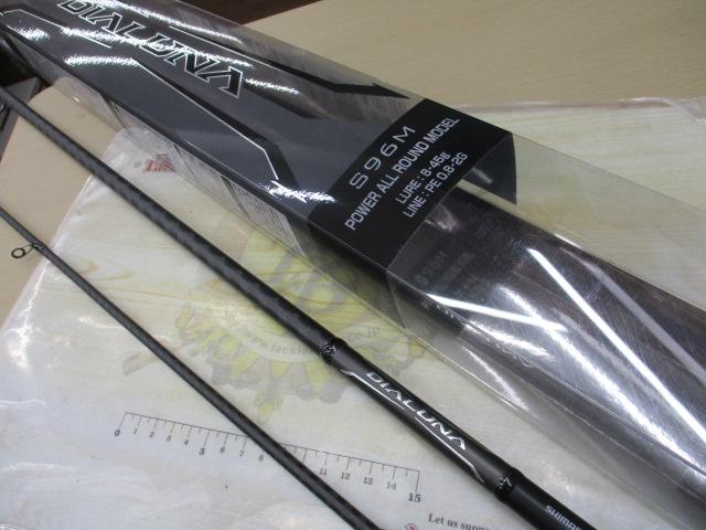 18ディアルーナ S96M｜＠ベリーネット 日本最大新品中古釣具WEBショップ