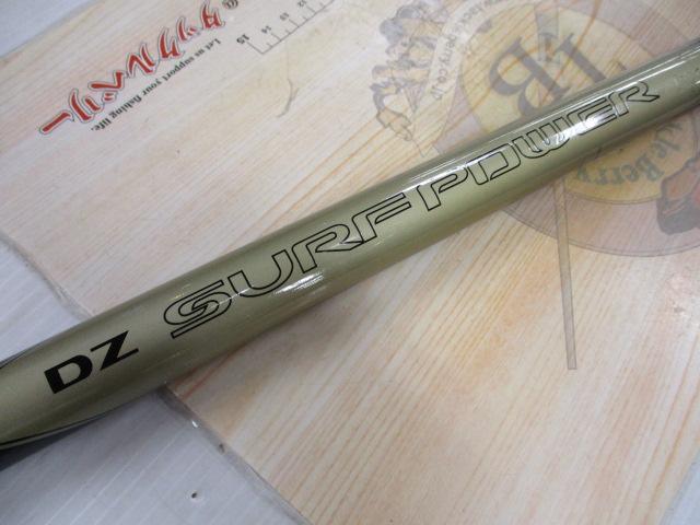 DZサーフパワー 30-450