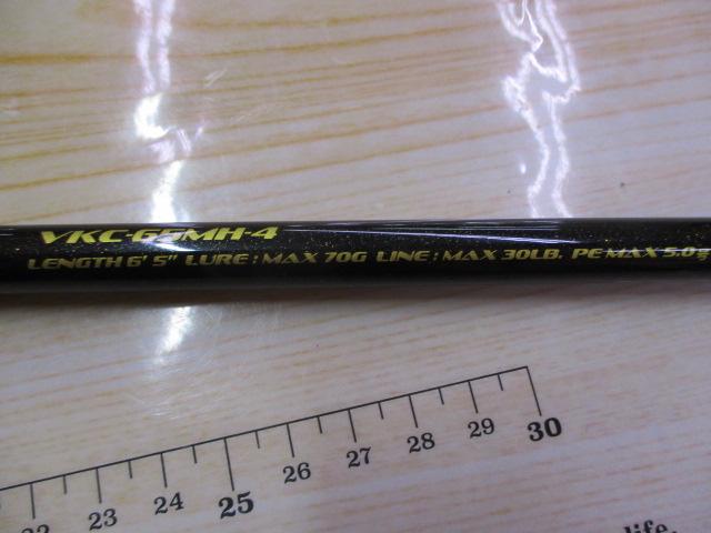 ヴァルキリーワールドエクスペディション VKC-65MH-4