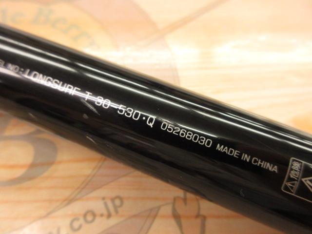 ロングサーフT 30-530・Q