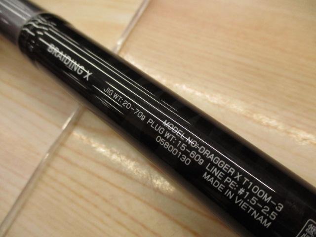 ドラッガーX T100M-3