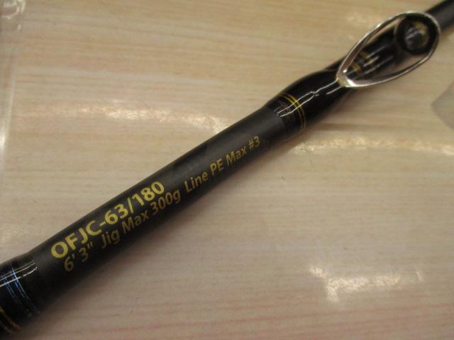 オーシャンフィールドジギング OFJC-63/180