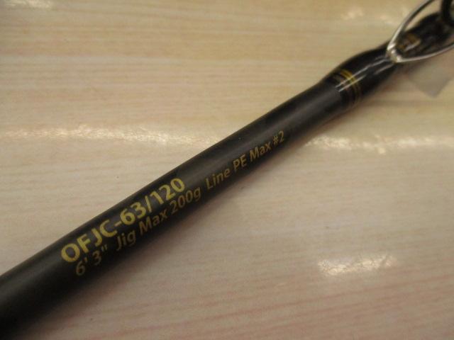 オーシャンフィールドジギング OFJC-63/120