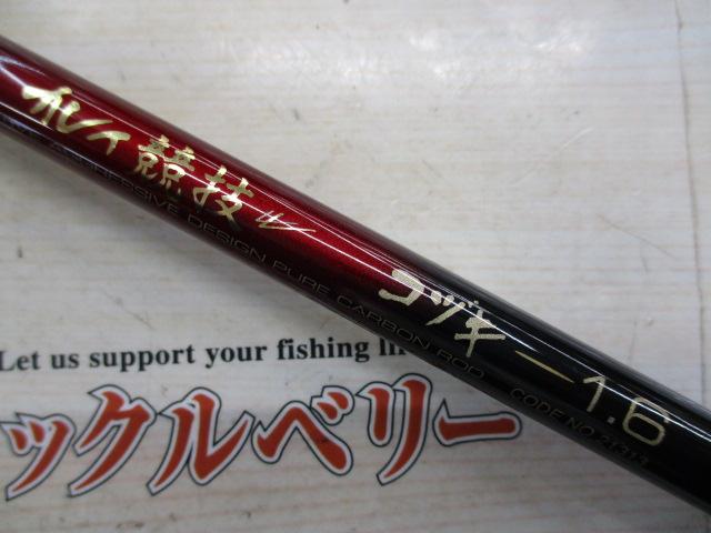 がま船カレイ競技 コヅキ160