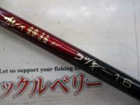 がま船カレイ競技 コヅキ160