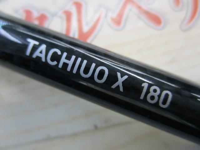 タチウオX 180