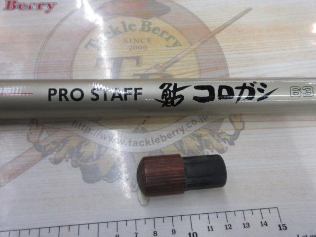 プロスタッフ鮎コロガシ63