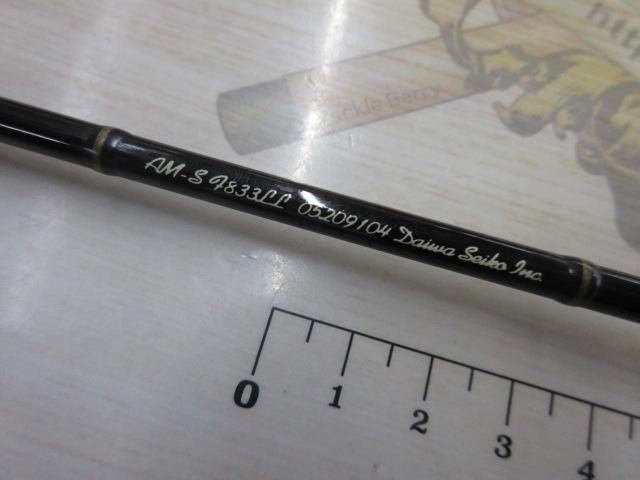 アルトモアS F833LL