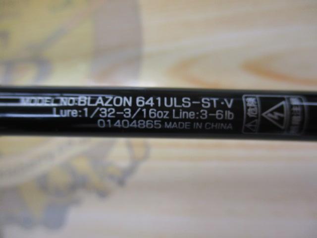 ブレイゾン 641ULS-ST・V