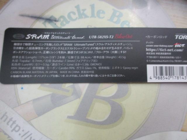 スラム UTR-58XS-T2 Blow Out