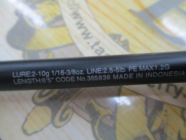 22エクスプライド 265UL+-2