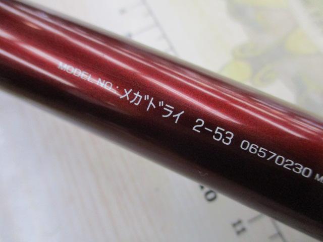 メガドライ 2-53