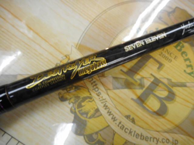 デストロイヤー FX-711X(フェイズⅢ)テレスコピック