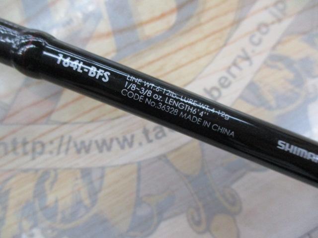 ゾディアス 164L-BFS