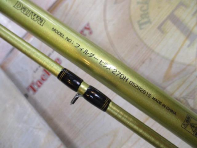 フィルダー ヒラメ 270H