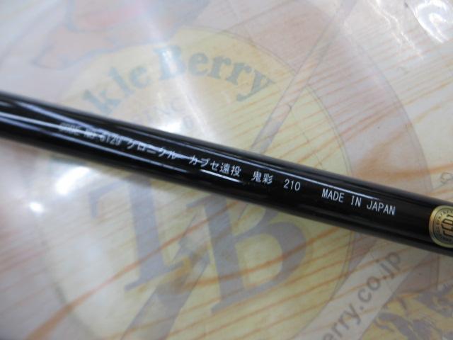 クロニクルカブセ遠投鬼彩 210