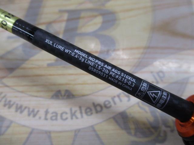 プレッソAIR AGS510XUL