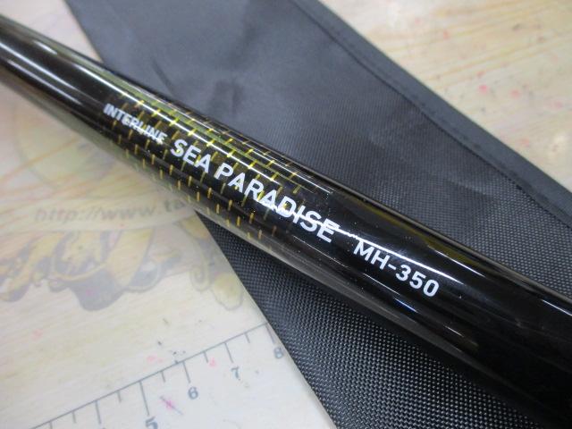 ILシーパラダイス MH-350・R