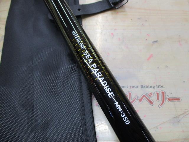 ILシーパラダイス MH-350・R