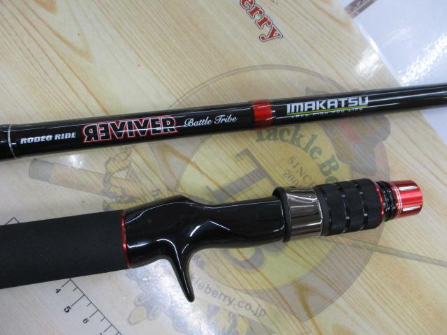 ロデオライドリバイバー 701XXH