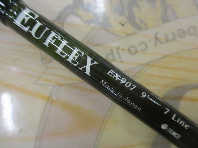 ユーフレックスEX907(2ピース)