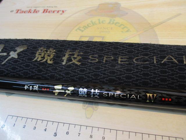 がま磯チヌ競技スペシャルⅣ 06-53