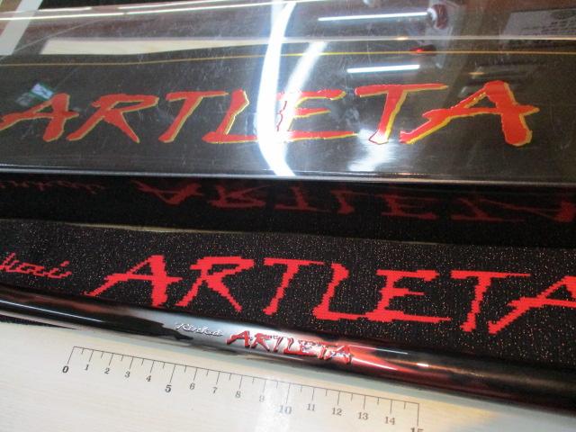 19鱗海アートレータ 1-530