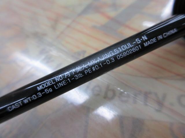 月下美人MX アジング510UL-S・N