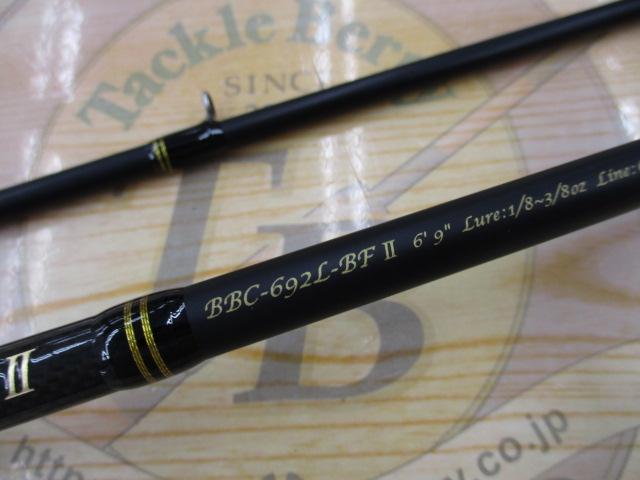 バスビートⅡ BBC-692L-BFⅡ