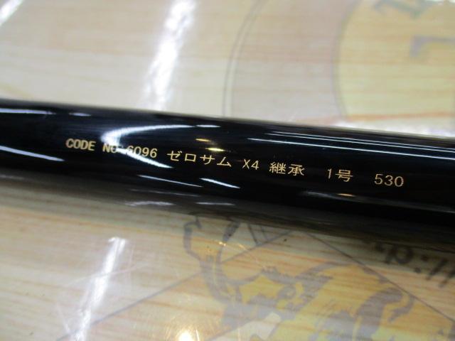 ゼロサム X4継承 1-530