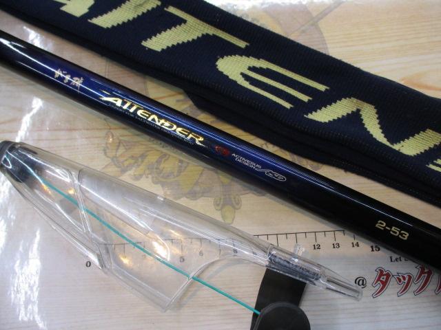 がま磯アテンダー 2-53