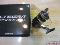 25アルテグラ C2500SHG