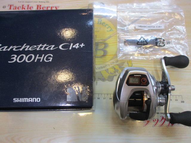 14バルケッタCI4+ 300HG
