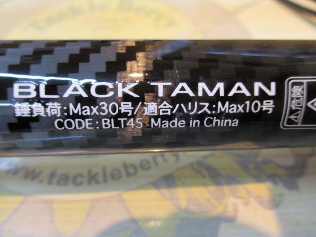 ブラックタマン450