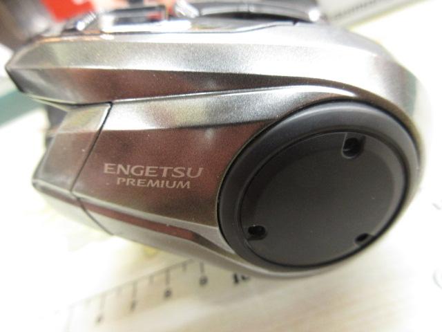 23エンゲツプレミアム 150HG