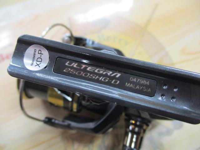 25アルテグラ 2500SHG