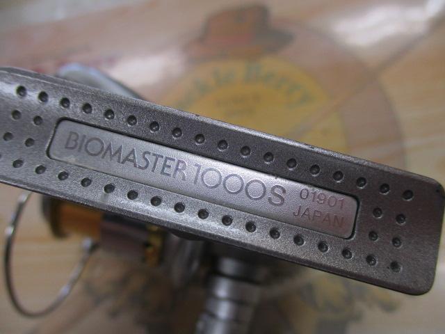 05バイオマスター 1000S