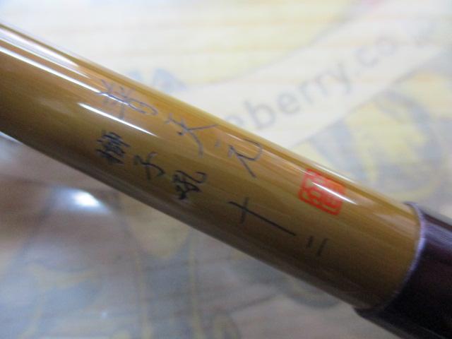 普天元 獅子吼 12