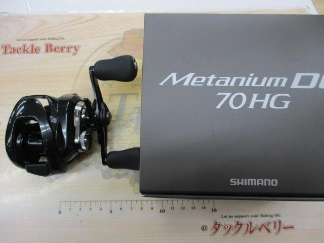 24メタニウムDC 70HG