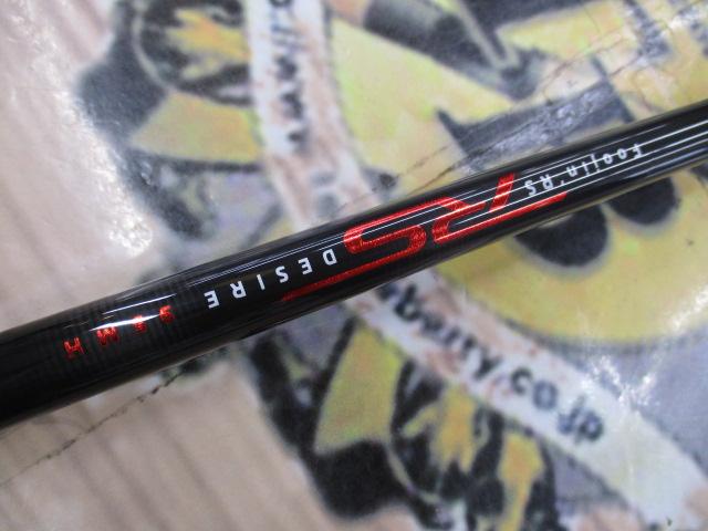 風神RS デザイア 95MH