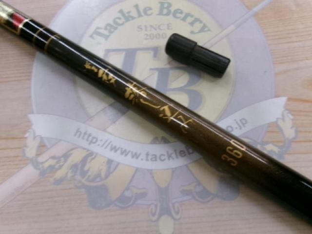 がまチヌ落し込み 360