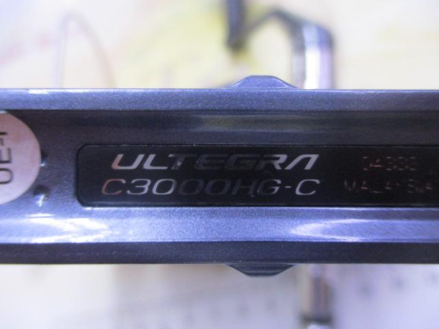 21アルテグラ C3000HG