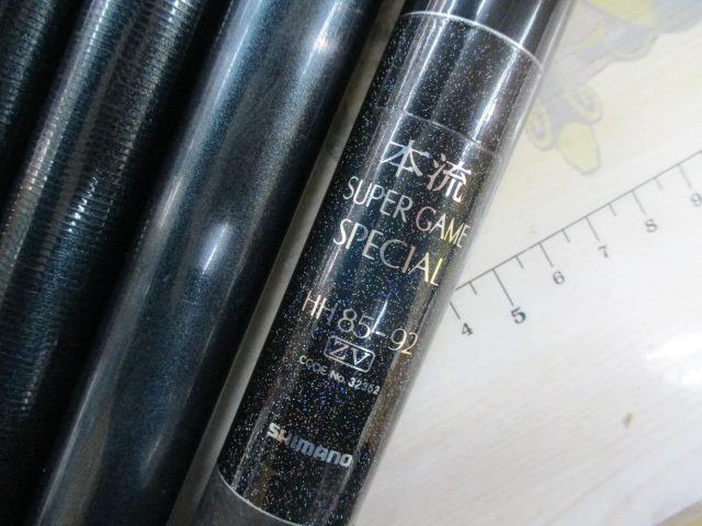 本流スーパーゲームスペシャル HH85-92ZV