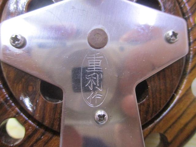 重利作ヘチリール