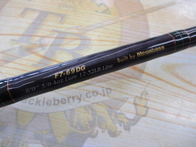 デストロイヤー F7-69DG(オロチフュージコンタクト)スラントブリッジ